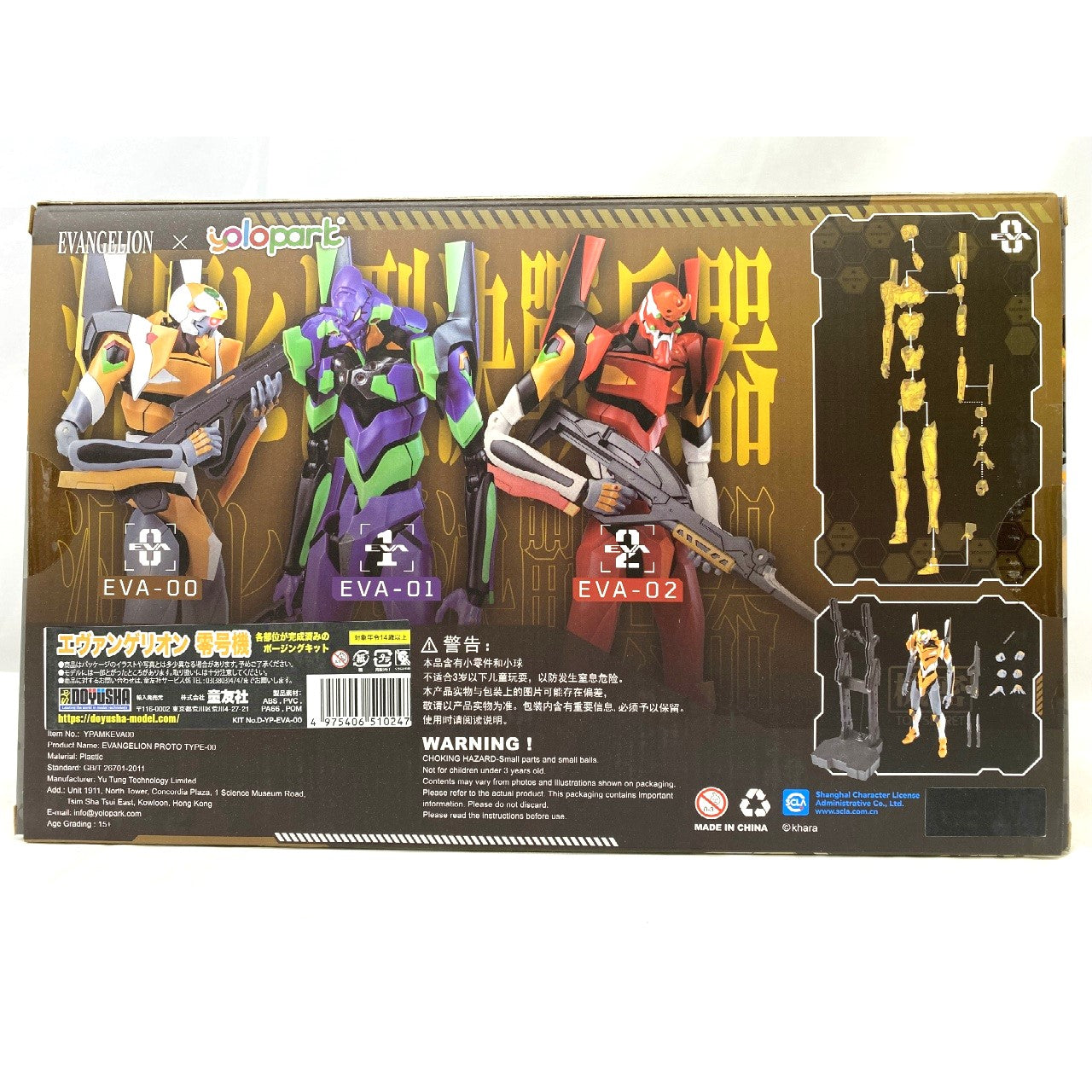 AMK Series Evangelion New Theatrical Edition EVA-00 Evangelion Unit-00