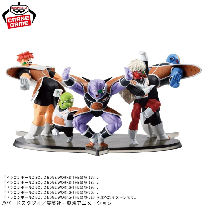 Dragon Ball Z SOLID EDGE WORKS - GO INTO THE BATTLE - 17 Ginyu