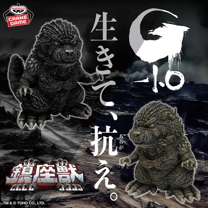 Godzilla Minus One' Enshrinement Monster - Godzilla (2023) ver. 2 A, Action & Toy Figures, animota