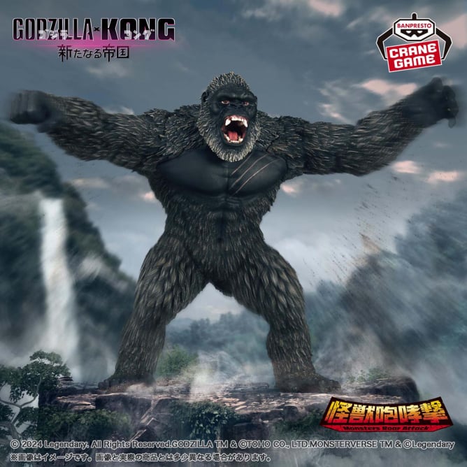 The Movie: Godzilla x Kong The New Empire Monsters Roar Attack Kong From The Movie: GODZILLA x KONG THE NEW EMPIRE (2024)