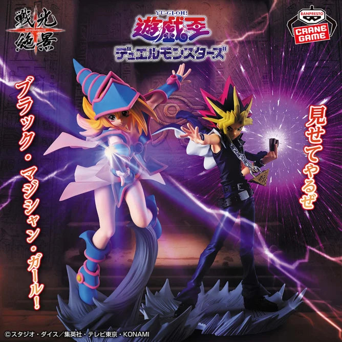 Anime Yu-Gi-Oh! Series Spectacular Battle Scenery - Dark Magician Girl