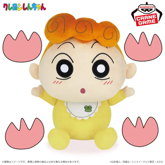 Crayon Shin-chan Meccha Mofugutto Plush Toy Toy She is good at sitting