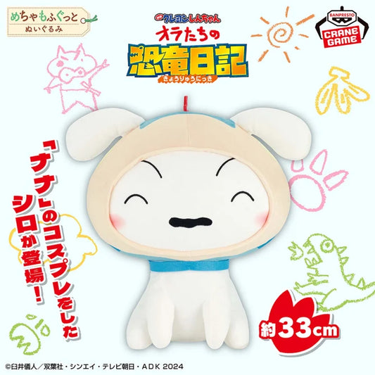 The Movie Crayon Shin-chan: Our Dinosaur Diary Meccha Mofugutto Plush Toy Shiro