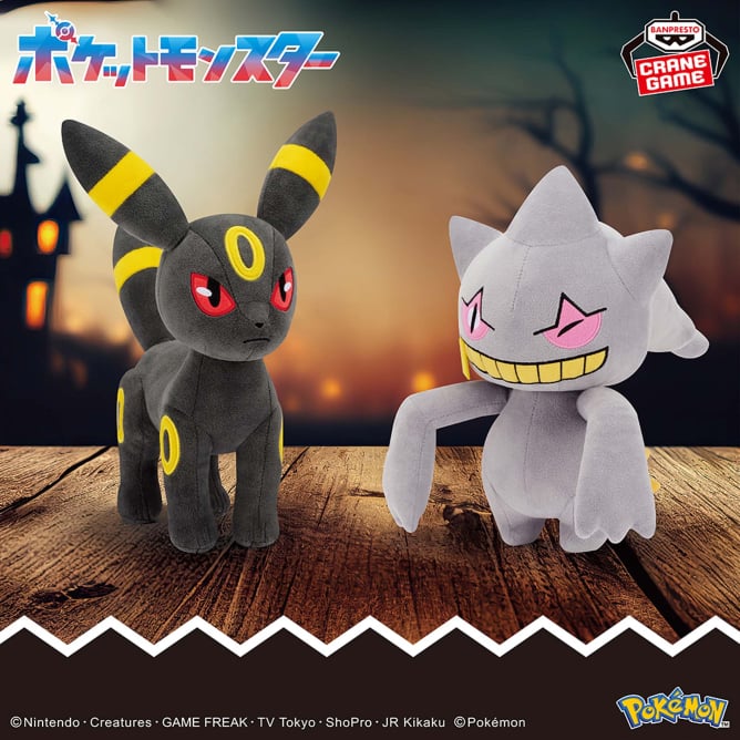 Pokémon Mofugutto Plush Toy - Umbreon & Banette - Umbreon