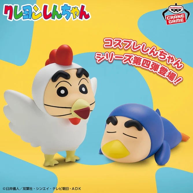 Crayon Shin-chan Cosplay Shin-chan Figure Vol. 4 A