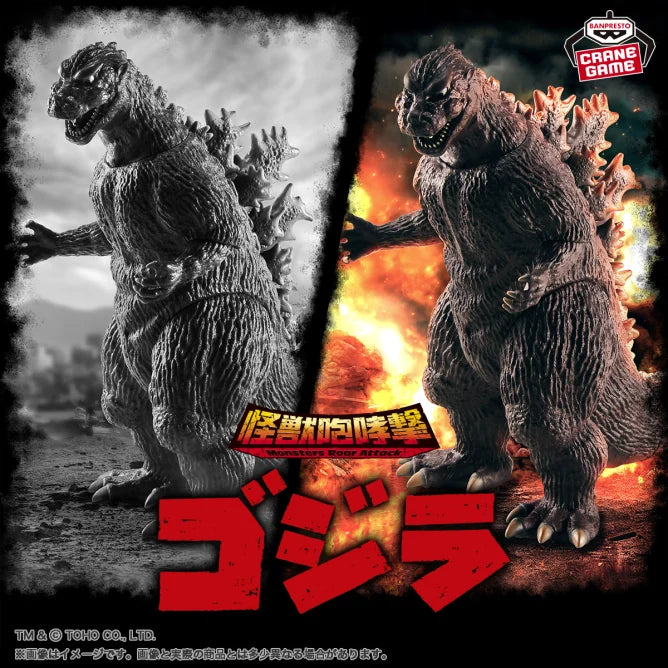 all godzilla monsters roars Toho Monster Series Monsters Roar Attack Godzilla (1954) B