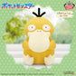 Pokémon - Meccha Mofugutto Plush Toy - Psyduck