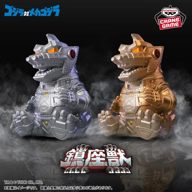 Toho Monster Series - Enshrinement Monster - MechaGodzilla (1974) B