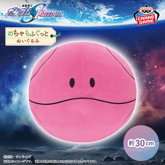 Mobile Suit Gundam SEED FREEDOM Meccha Mofugutto Plush Toy - Haro