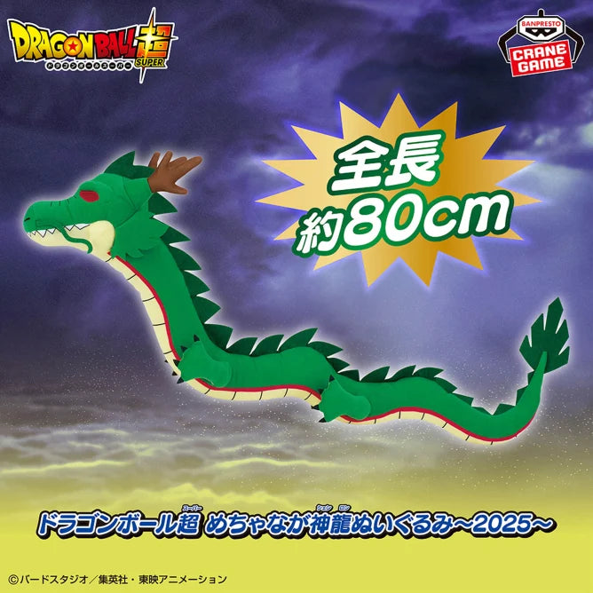 Dragon Ball Super - Extra Long Shenron Plush Toy - 2025