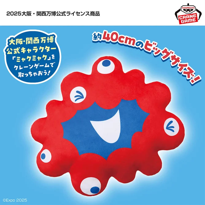 MYAKU-MYAKU Plush Toy Cushion, Stuffed Animals, animota