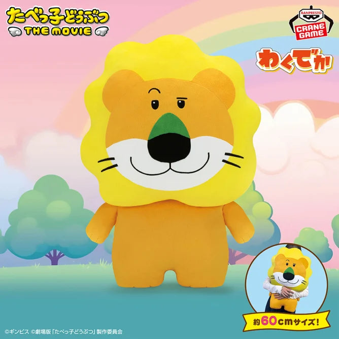 Tabekko Doubutsu THE MOVIE Wakudeka Plush Toy Cushion Rion-kun