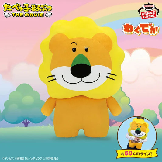Tabekko Doubutsu THE MOVIE Wakudeka Plush Toy Cushion Rion-kun