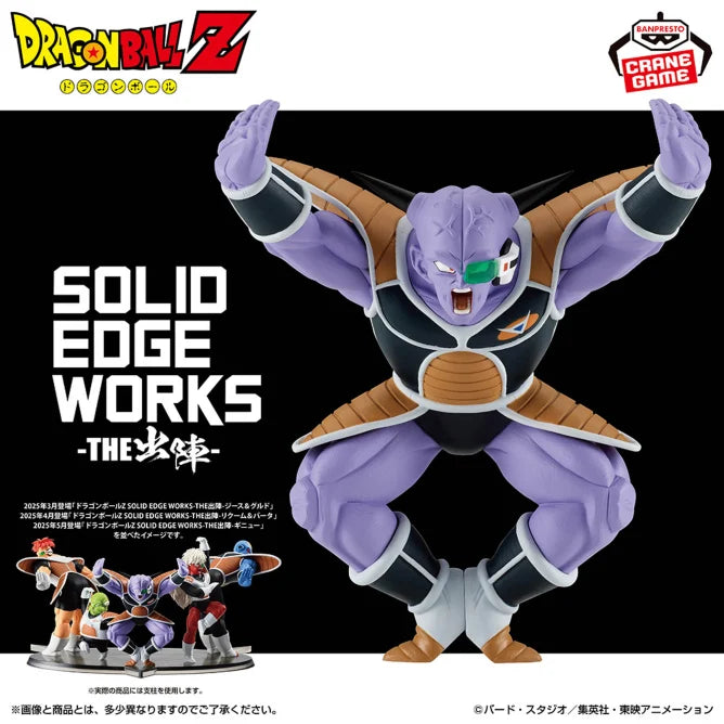 Dragon Ball Z SOLID EDGE WORKS- GO IN TO THE BATTLE - Ginyu (Re-release), Action & Toy Figures, animota