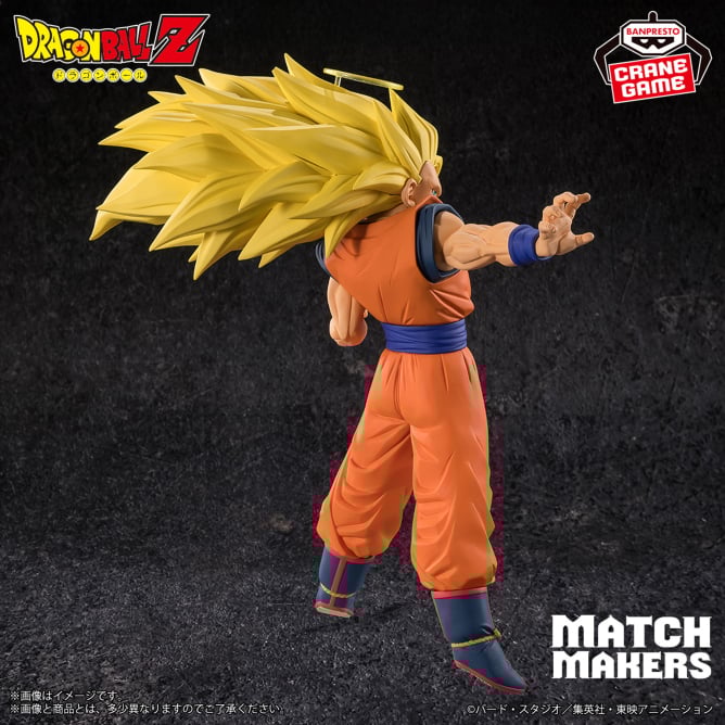 Dragon Ball Z - MATCH MAKERS - Super Saiyan 3 Son Goku (VS Majin Buu), Action & Toy Figures, animota