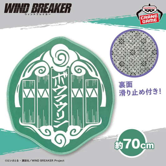 WIND BREAKER Logo Mat - Bofurin, Throw Pillows, animota