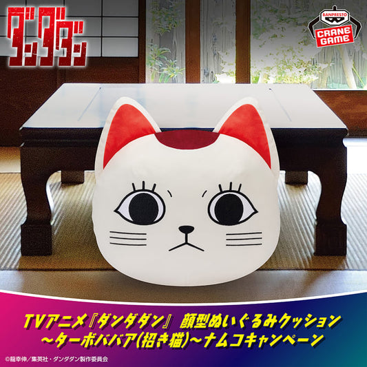 DAN DADAN Face-Shaped Plush Toy Cushion - Turbo Granny (Lucky Cat) - NAMCO Limited