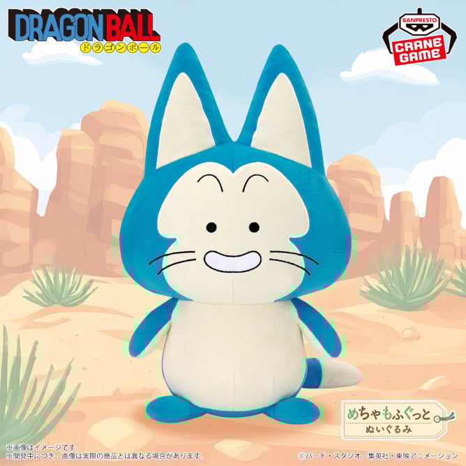 Dragon Ball Meccha Mofugutto Plush Toy - Puar