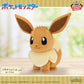Pokémon Meccha Mofugutto Plush Toy Eevee Friends - Eevee