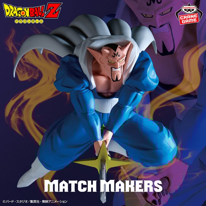 Dragon Ball Z MATCH MAKERS - Dabura (VS Super Saiyan Gohan)