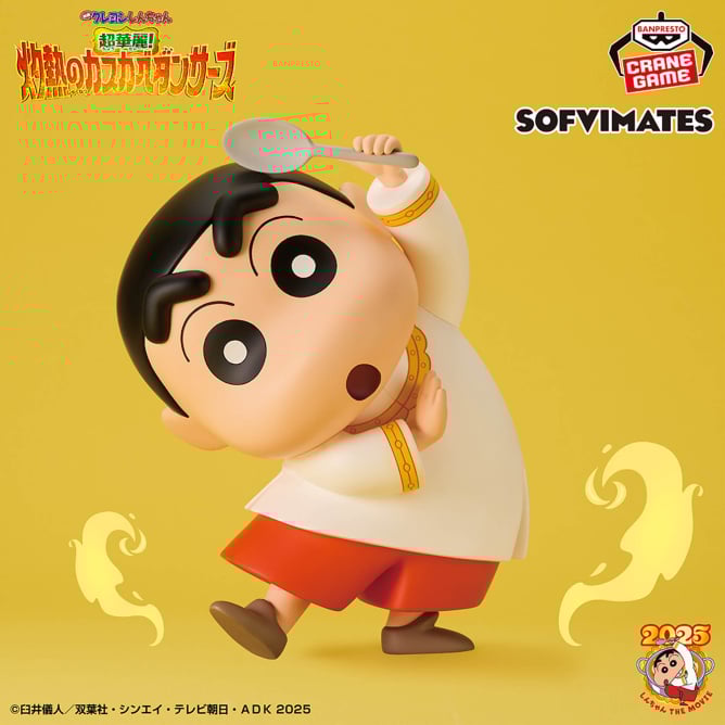 Crayon Shin-chan the Movie: Super Hot! The Spicy Kasukabe Dancers - Big SOFVIMATES Shinnosuke Nohara