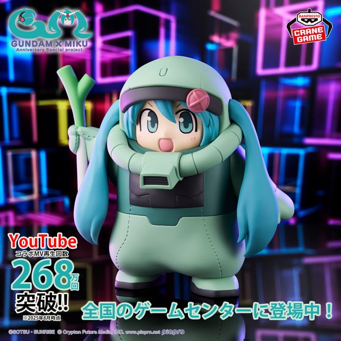 Gundam 45th Anniversary × Hatsune Miku Figure - Zaku Plush Costume (Hatsune Miku Ver.)