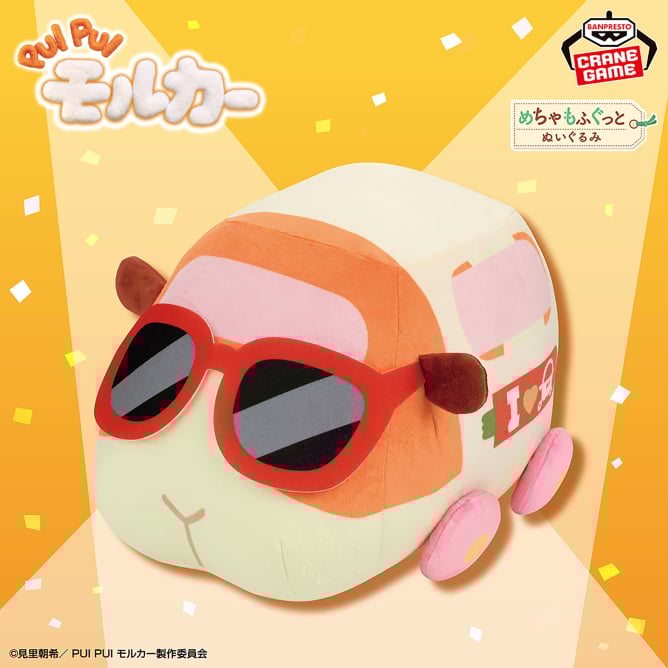 PUI PUI Molcar The Movie MOLMAX - Meccha Mofugutto Plush Toy - Mission Molcar Potato