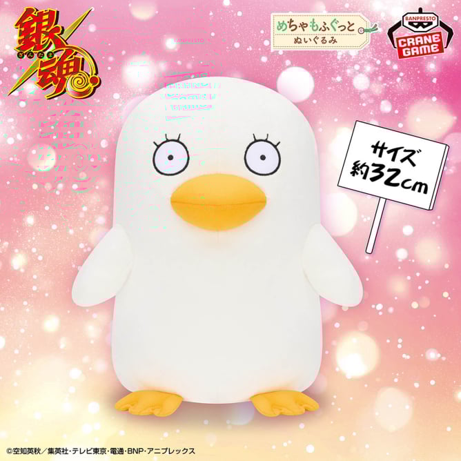 Gintama Meccha Mofugutto Plush Toy - Elizabeth
