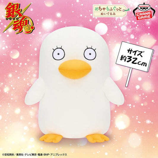 Gintama Meccha Mofugutto Plush Toy - Elizabeth