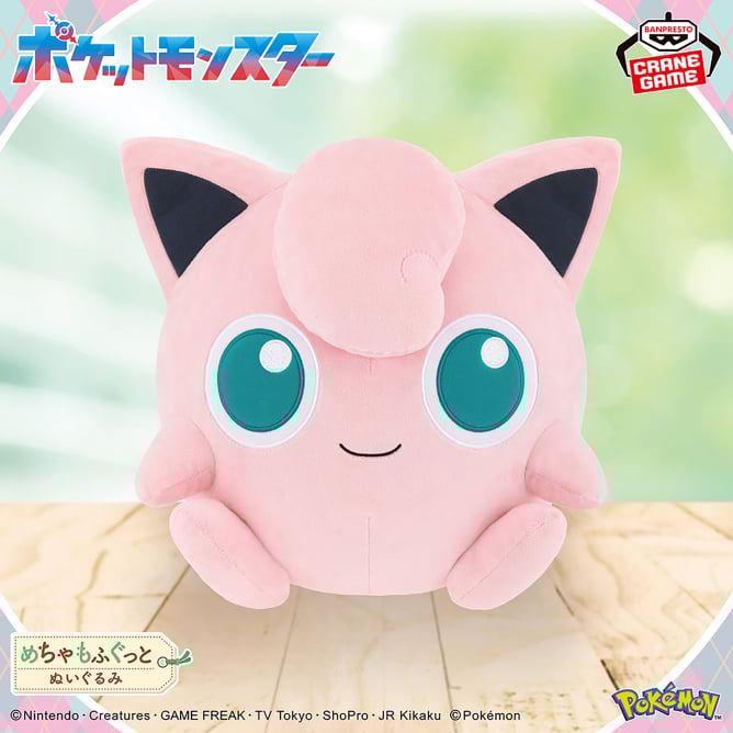 Pokémon Meccha Mofugutto Color Selection Plush Toy pink - Jigglypuff