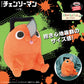 Chainsaw Man - The Movie: Reze Arc - Meccha Mofugutto Plush Toy - Pochita
