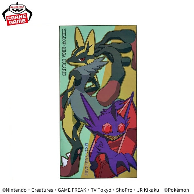 Pokémon - Big Microfiber Towel B