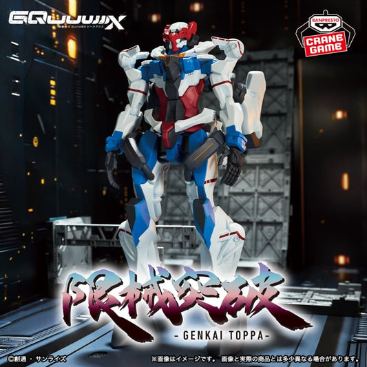Mobile Suit Gundam GQuuuuuuX - Mecha Limit Break - GQuuuuuuX Omega Psycommu (Pre-Activation Ver.)