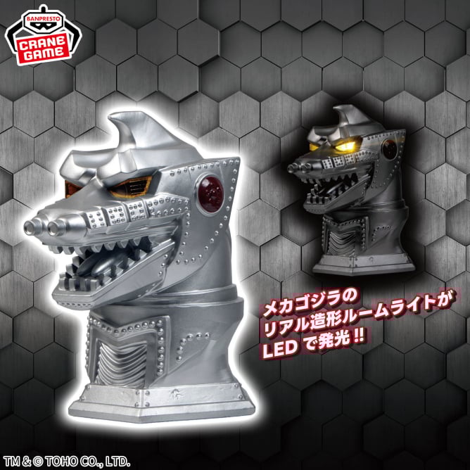 Terror of Mechagodzilla - MechaGodzilla Room Light