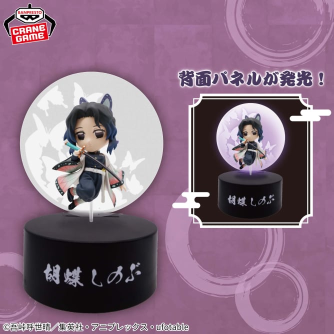 Demon Slayer: Kimetsu no Yaiba - Puchi-lit Mascot - Shinobu Kocho