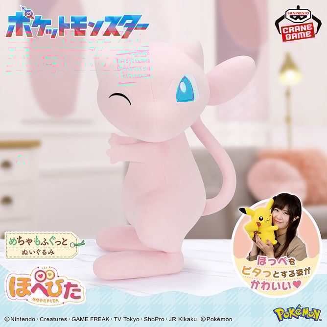Pokémon Meccha Mofugutto Cheek-to-Cheek Plush Toy - Mew