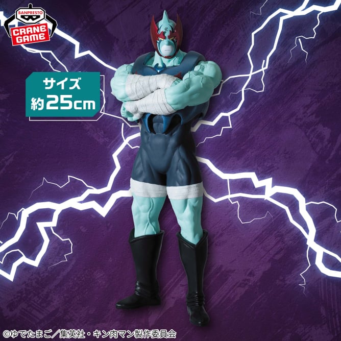 Kinnikuman Perfect Origin Arc - Real Figure - Nemesis