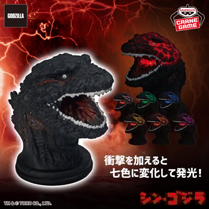 Shin Godzilla - Godzilla (4th Form) Room Light