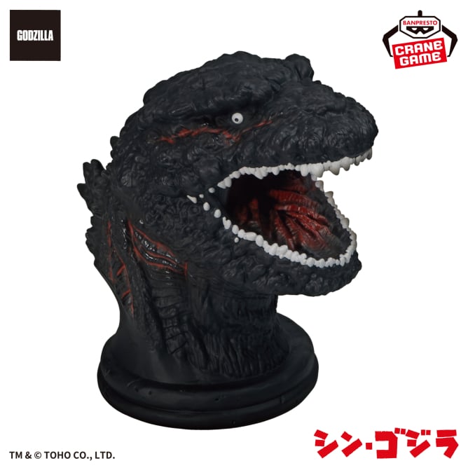 Shin Godzilla - Godzilla (4th Form) Room Light