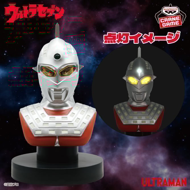 Ultraseven Bust Figure Light