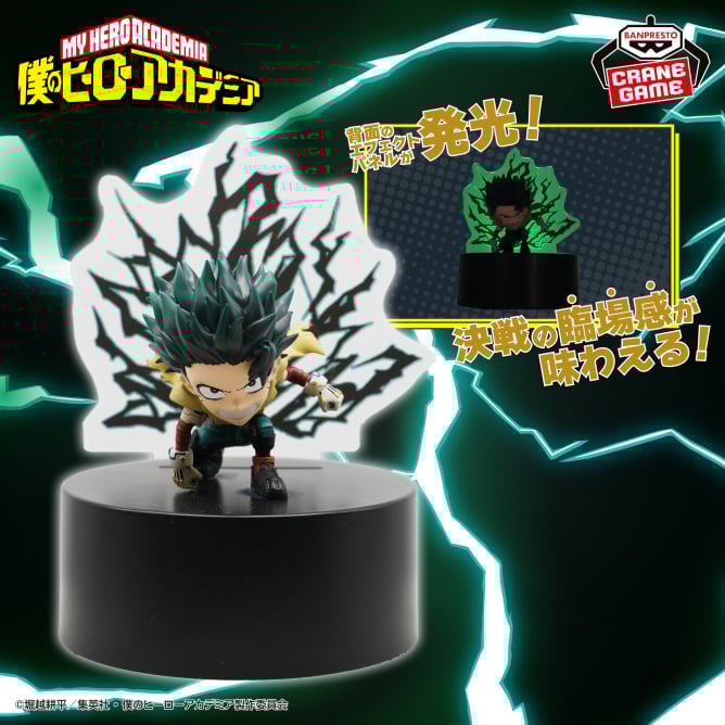 My Hero Academia - Figure Light - Izuku Midoriya Deku