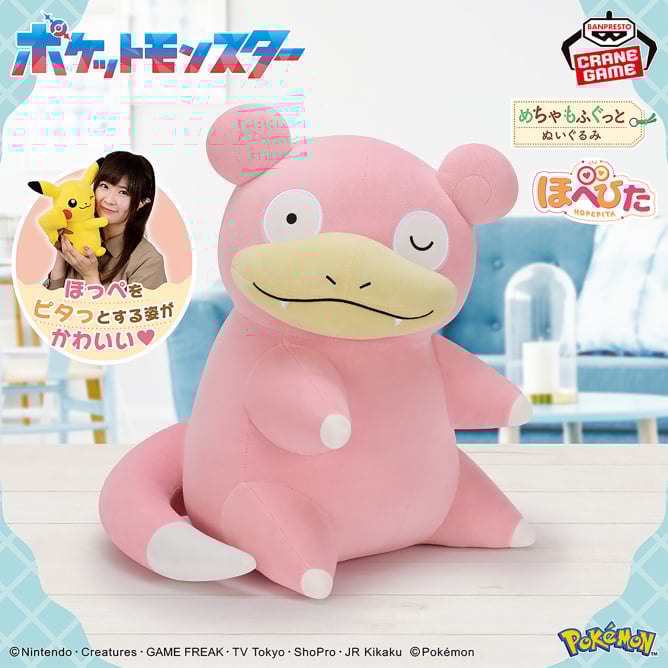Pokémon Meccha Mofugutto Cheek-to-Cheek Plush Toy - Slowpoke
