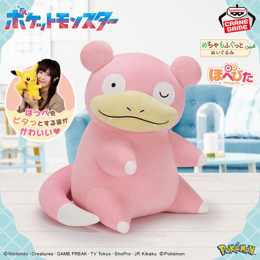 Pokémon Meccha Mofugutto Cheek-to-Cheek Plush Toy - Slowpoke