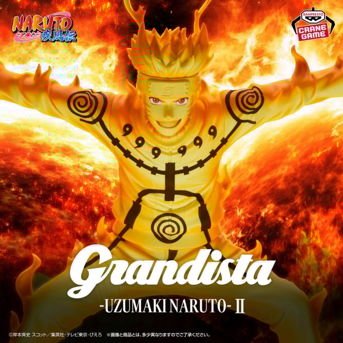 NARUTO: Shippuden - Grandista - UZUMAKI NARUTO Ⅱ