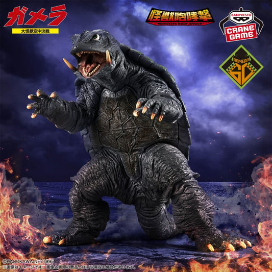 Gamera: Guardian of the Universe Monster Roar Attack Gamera (1995)
