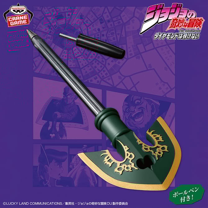 JoJo's Bizarre Adventure Diamond is unbreakable - Stand Arrow Pen Cap