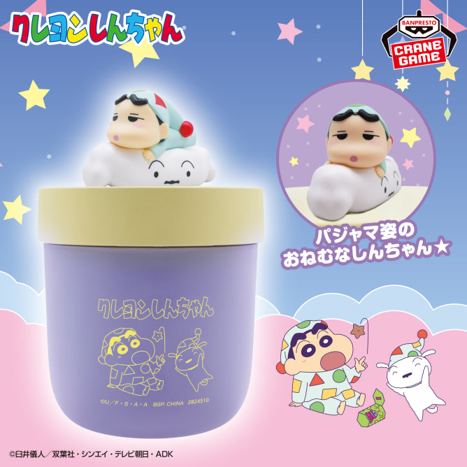 Crayon Shin-chan - Humidifier - It’s a Pajama Party, Everyone!