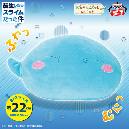 That Time I Got Reincarnated as a Slime - Meccha Mofugutto Fuwamuni Plush Toy - Rimuru Tempest - Vol. 2