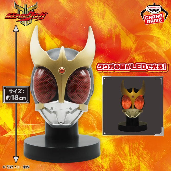 Kamen Rider Kuuga - BIG Size Soft Vinyl Mask Display - Kuuga