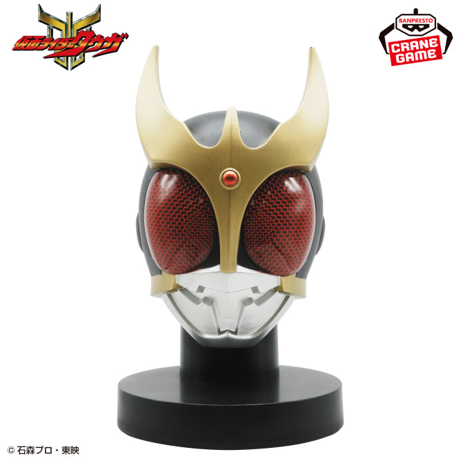 Kamen Rider Kuuga - BIG Size Soft Vinyl Mask Display - Kuuga